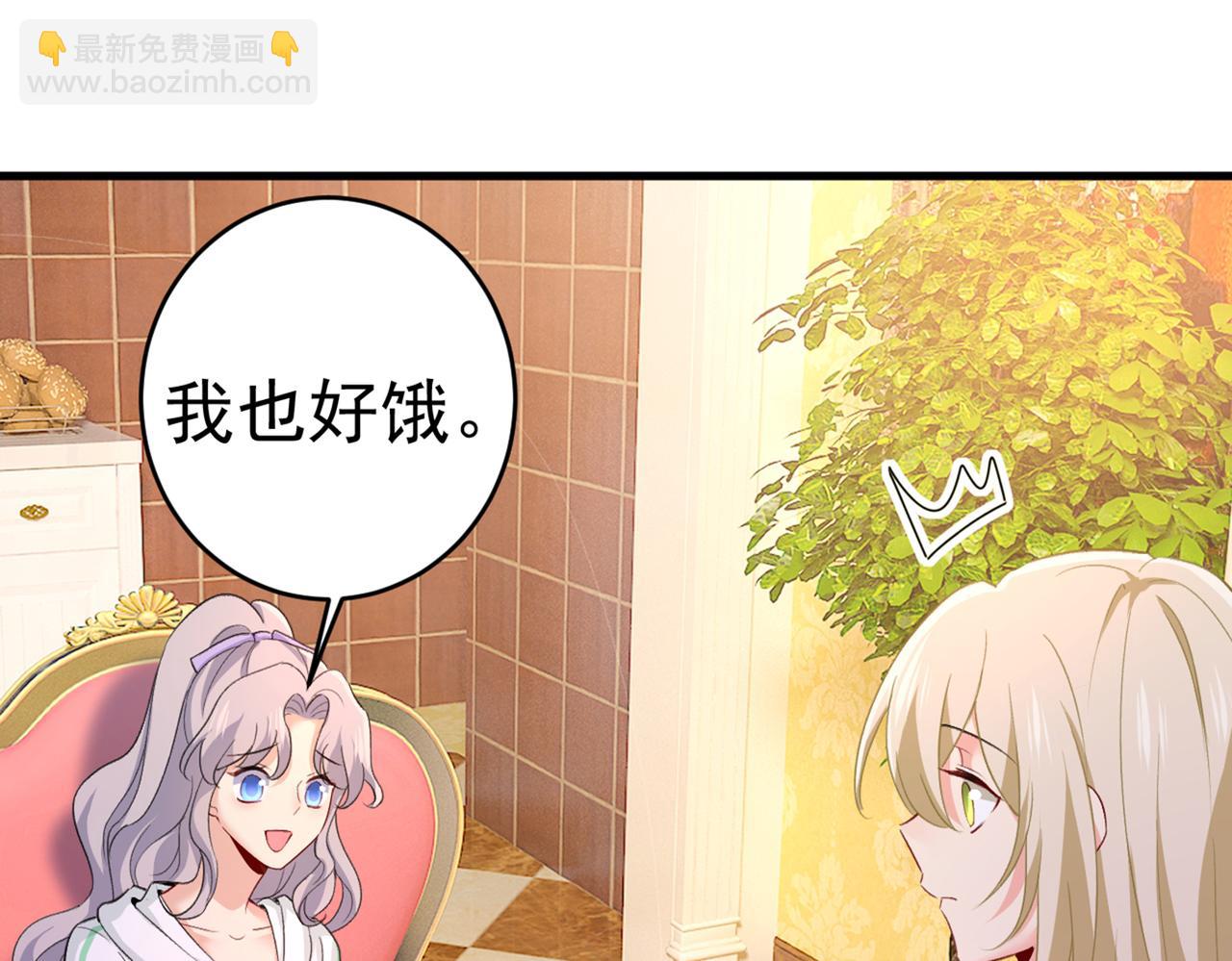 第406话 宫先生做的饭真好吃79