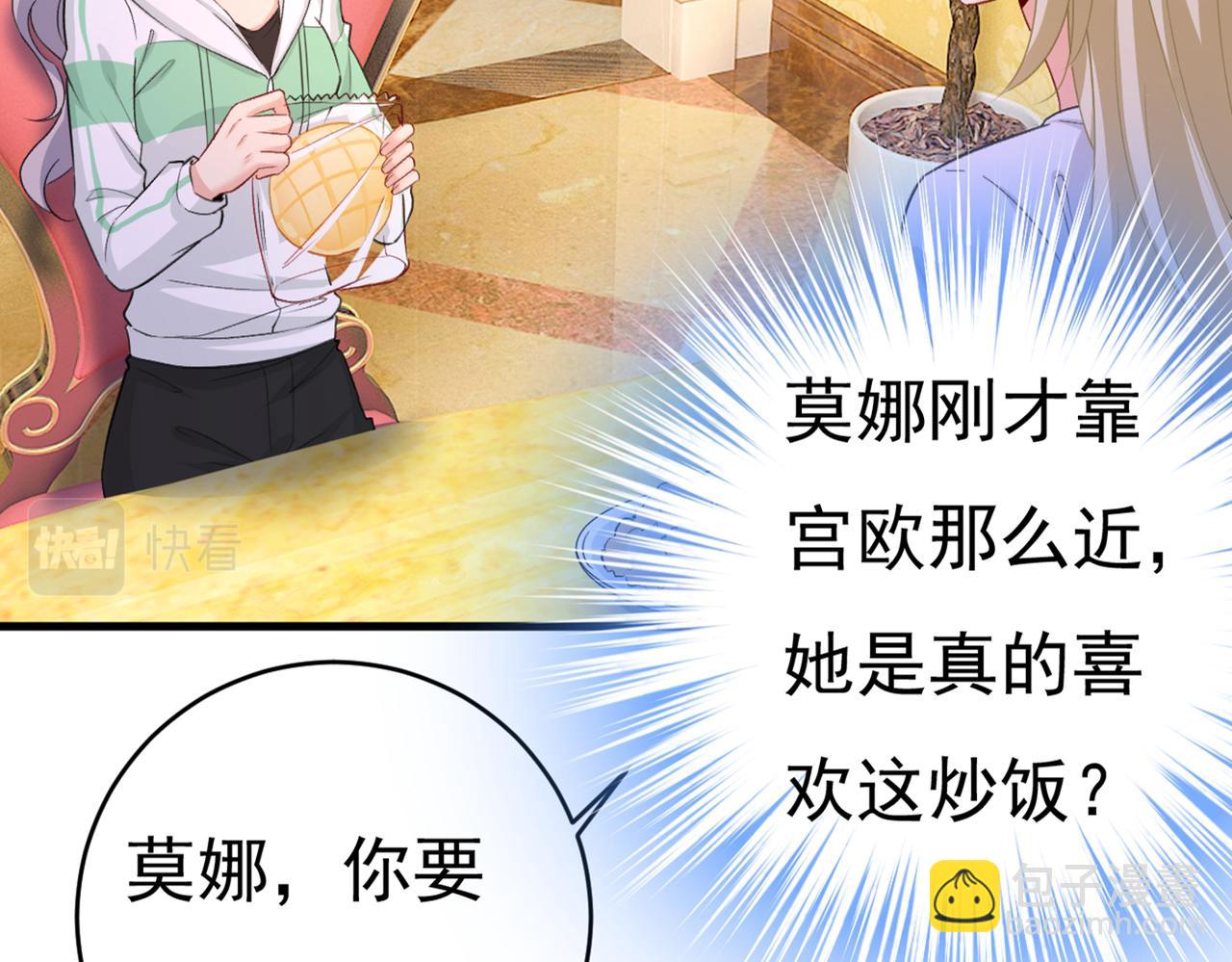 第406话 宫先生做的饭真好吃80