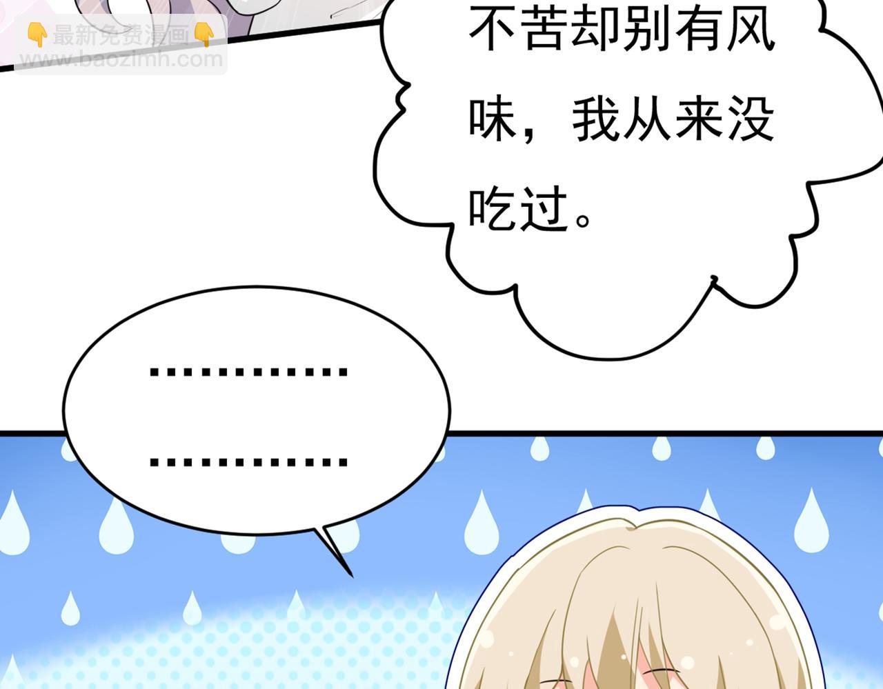 第406话 宫先生做的饭真好吃86