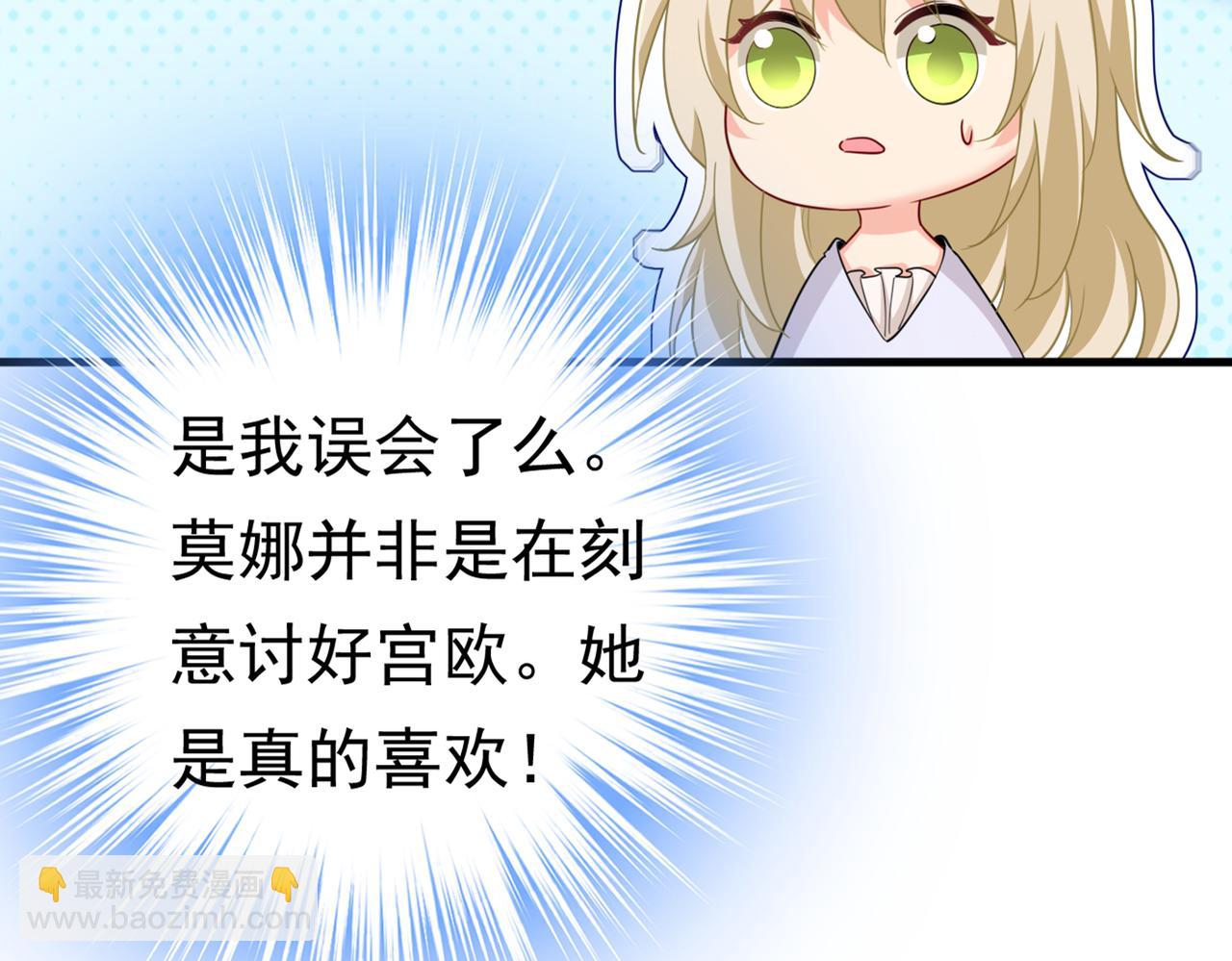 第406话 宫先生做的饭真好吃87