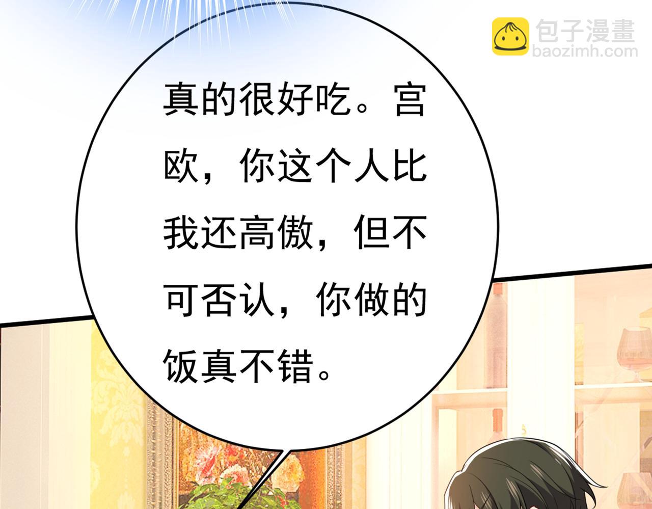 第406话 宫先生做的饭真好吃89