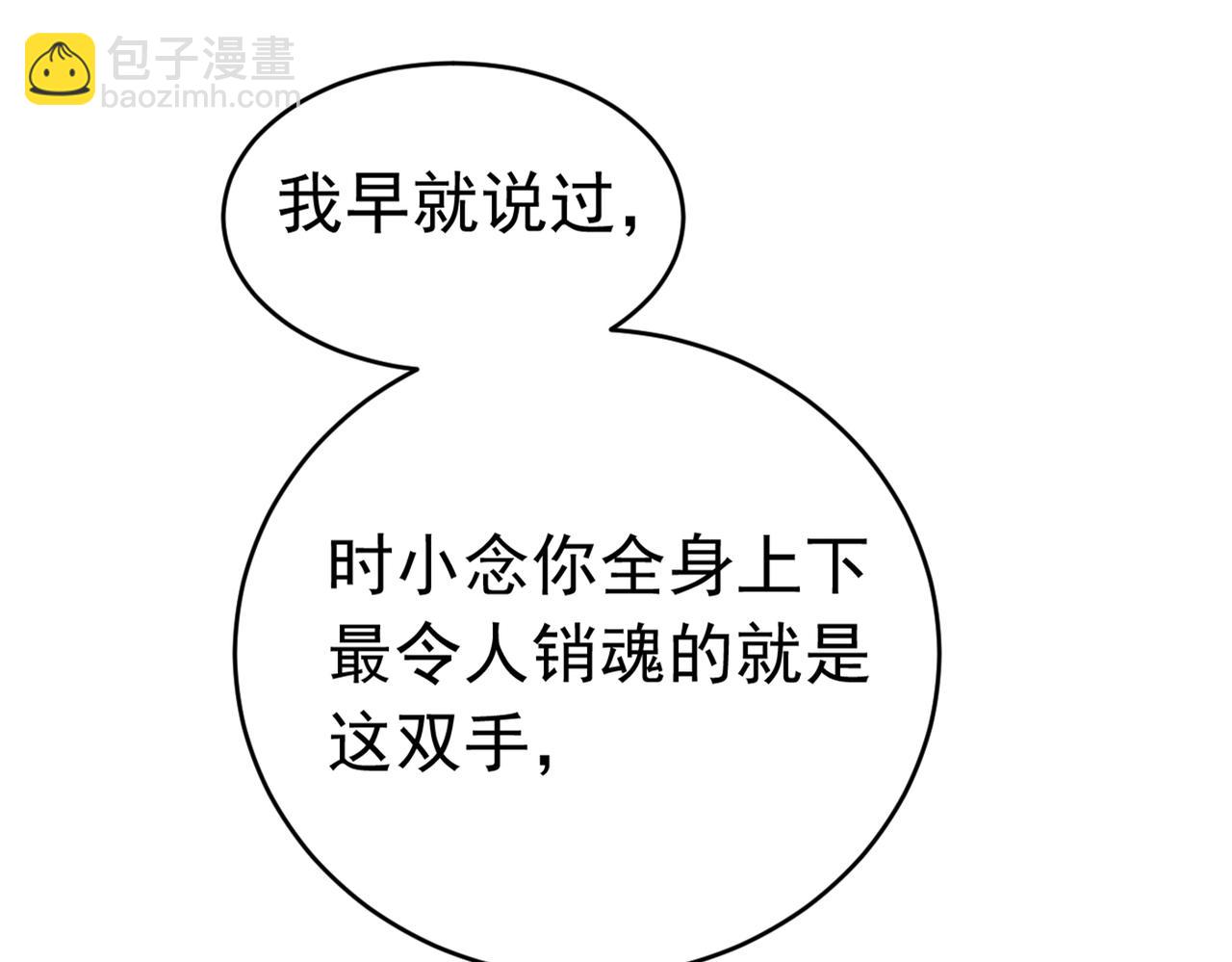 第406话 宫先生做的饭真好吃9