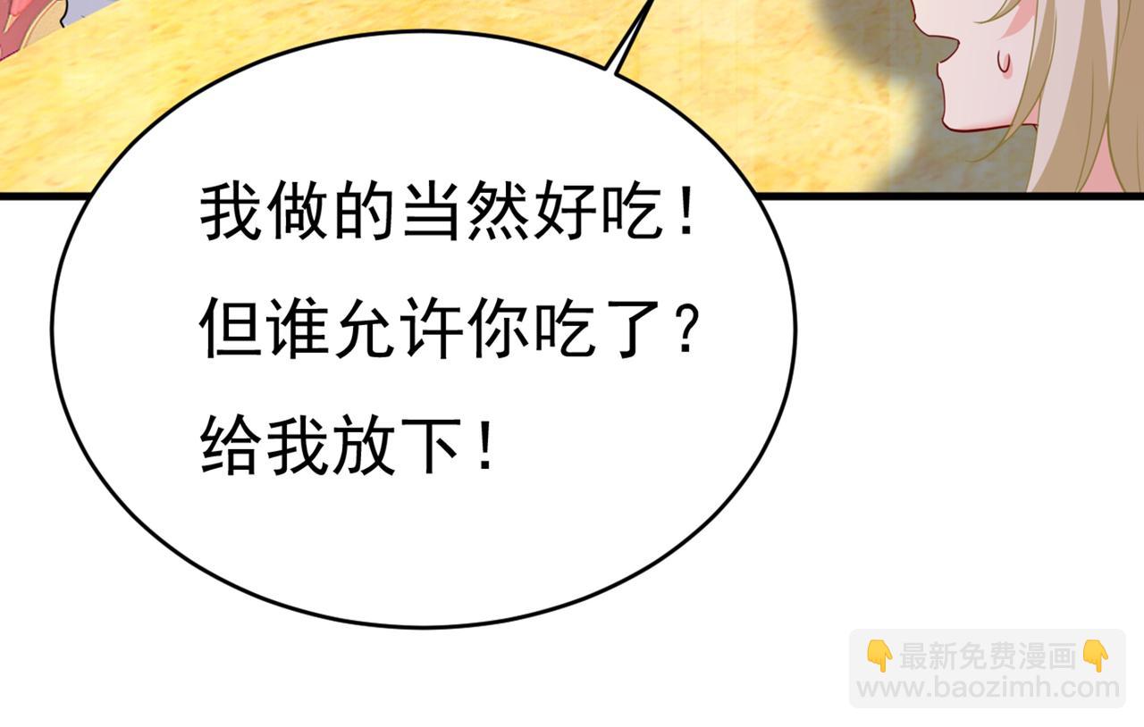 第406话 宫先生做的饭真好吃91