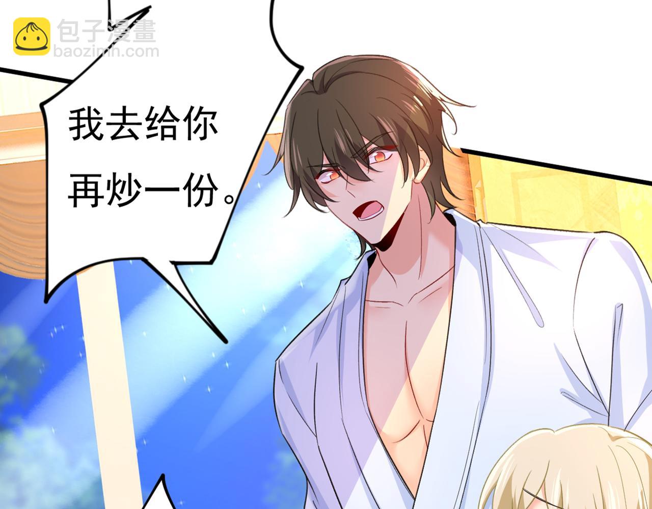 第406话 宫先生做的饭真好吃95