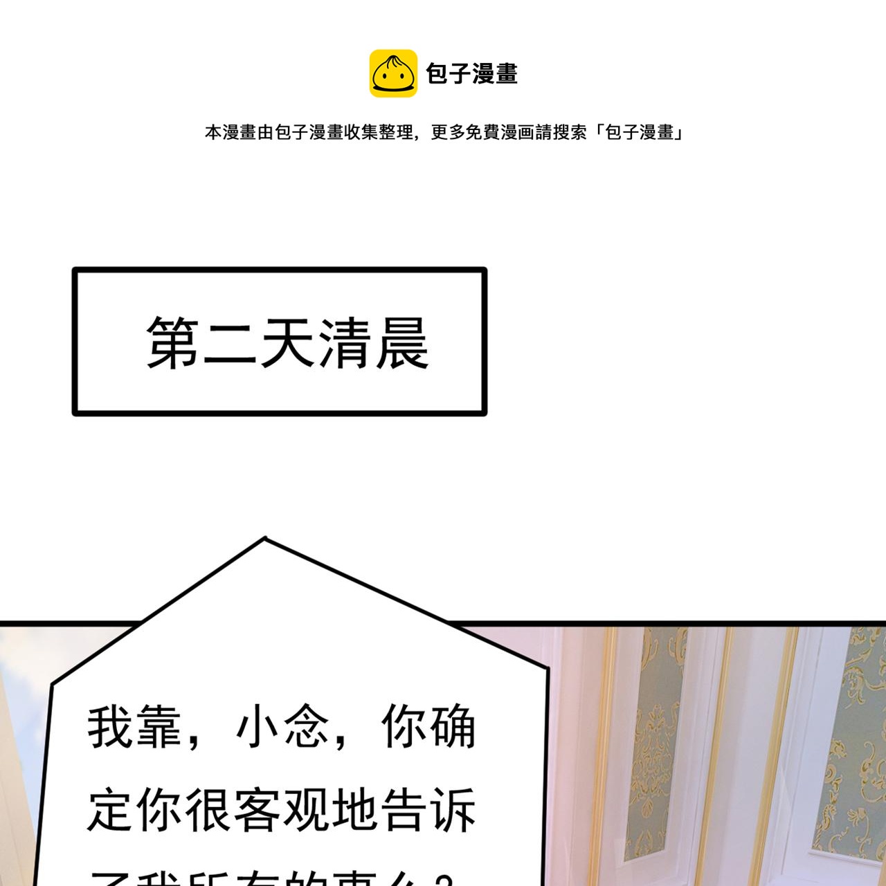 第407话 我应该怀疑莫娜吗0