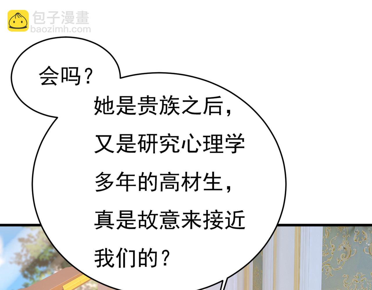 第407话 我应该怀疑莫娜吗11