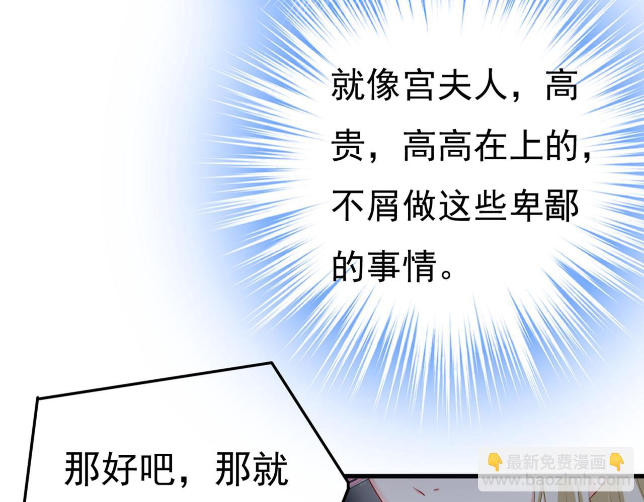 第407话 我应该怀疑莫娜吗14