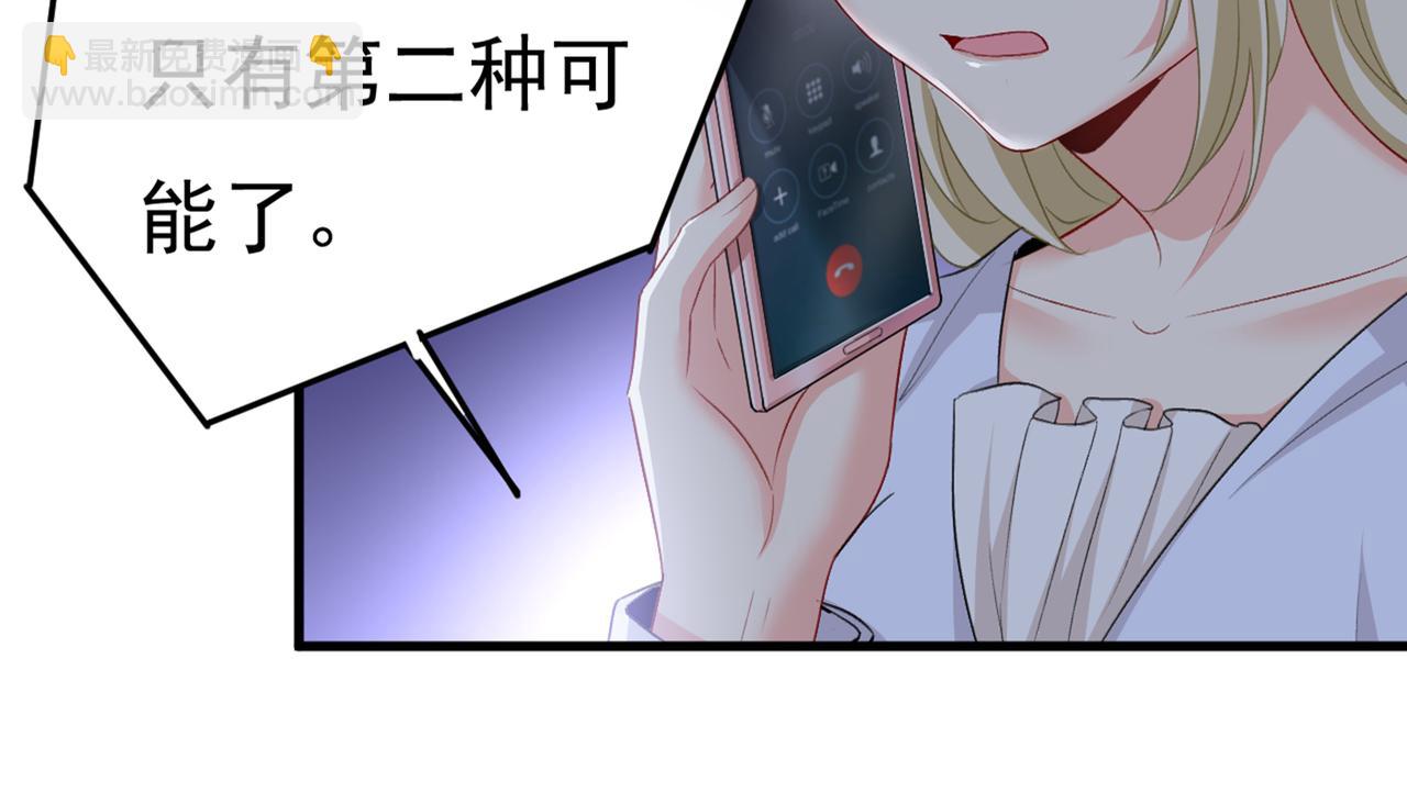 第407话 我应该怀疑莫娜吗15