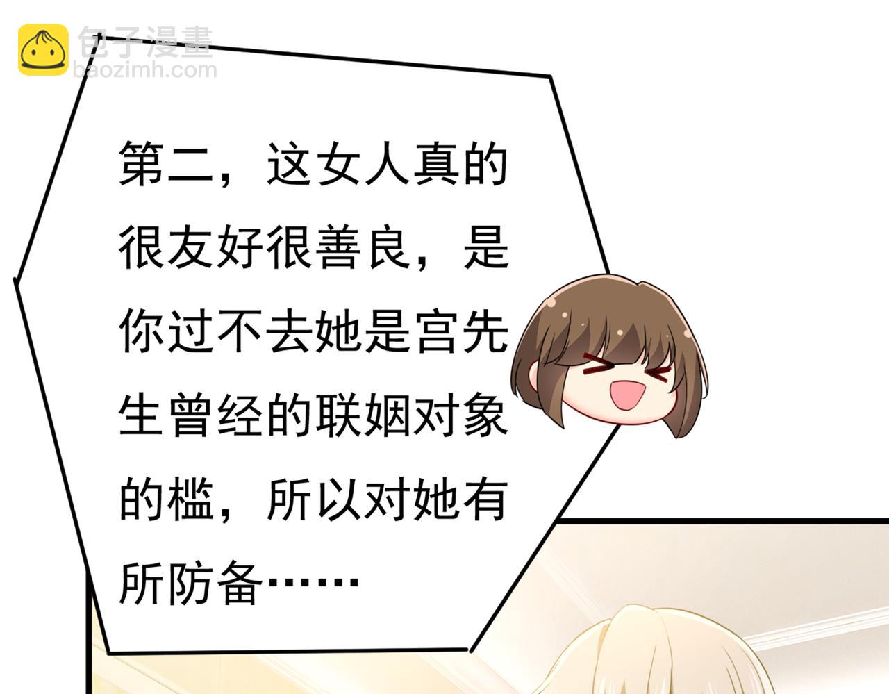 第407话 我应该怀疑莫娜吗16