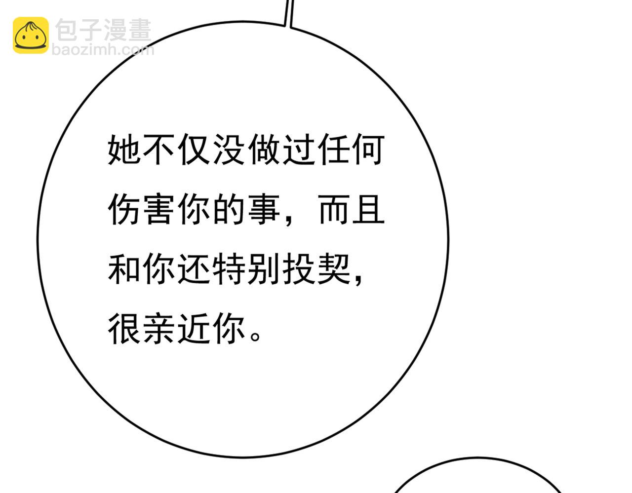 第407话 我应该怀疑莫娜吗23