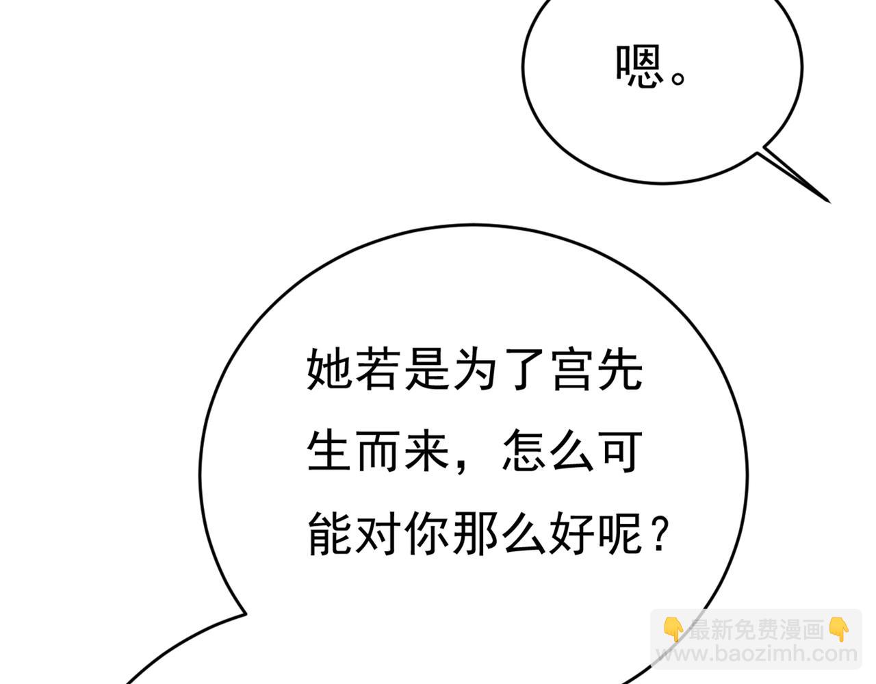 第407话 我应该怀疑莫娜吗24