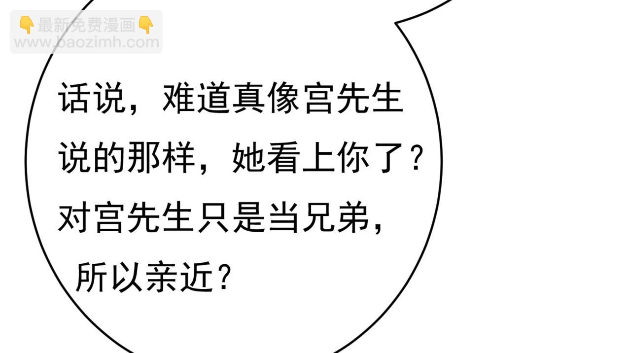 第407话 我应该怀疑莫娜吗25