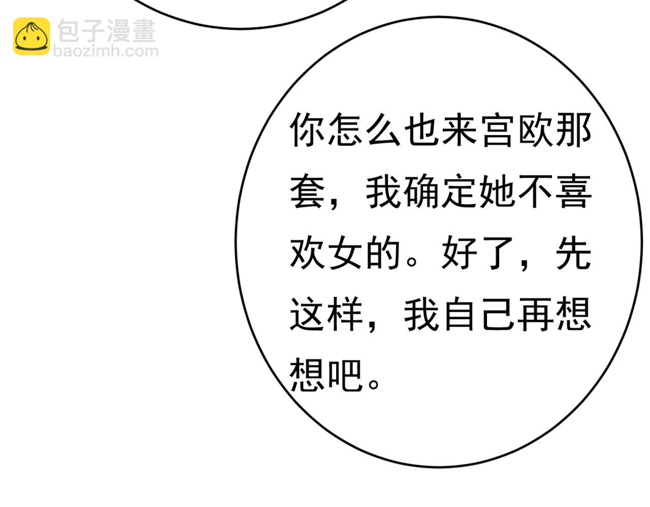 第407话 我应该怀疑莫娜吗26