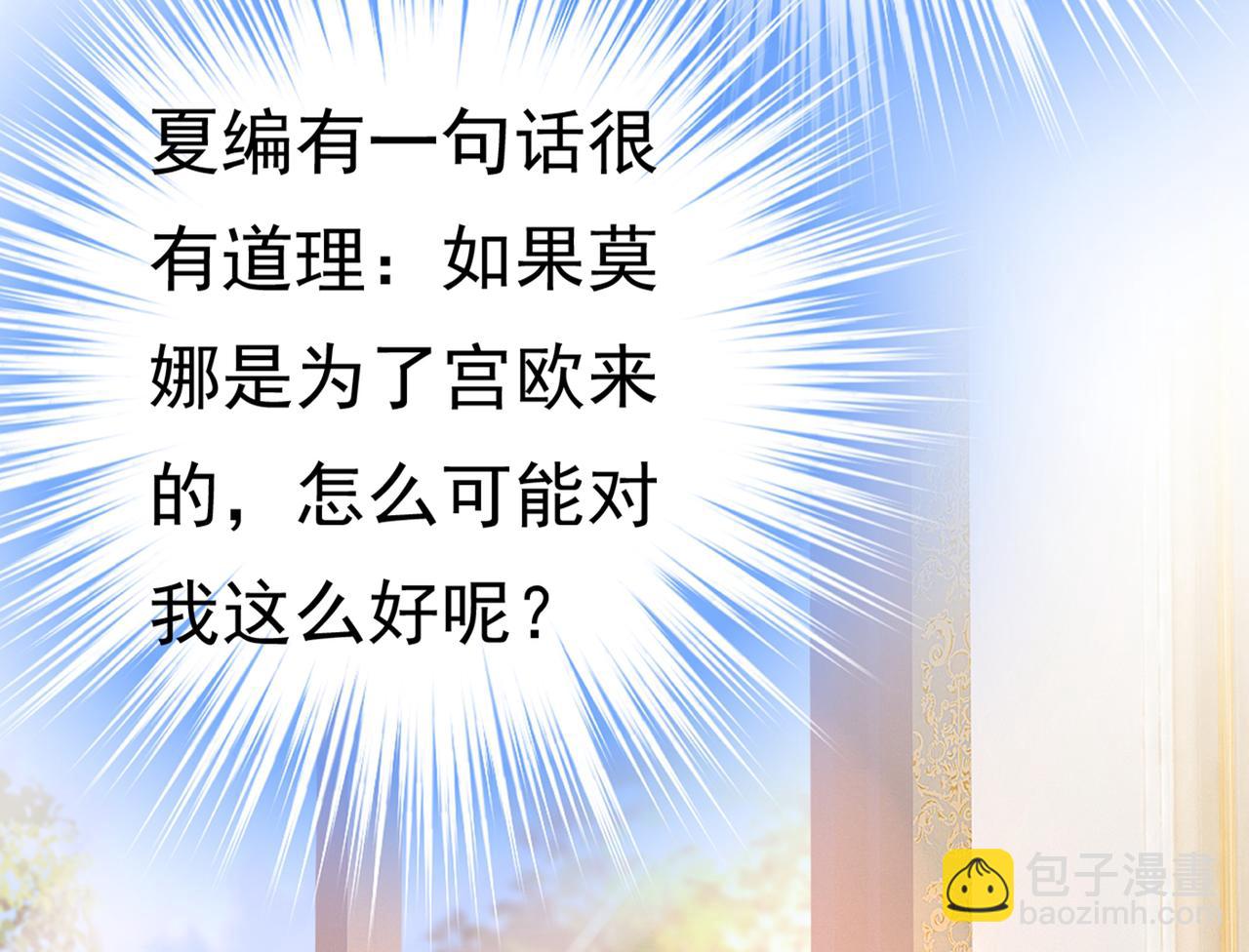 第407话 我应该怀疑莫娜吗30