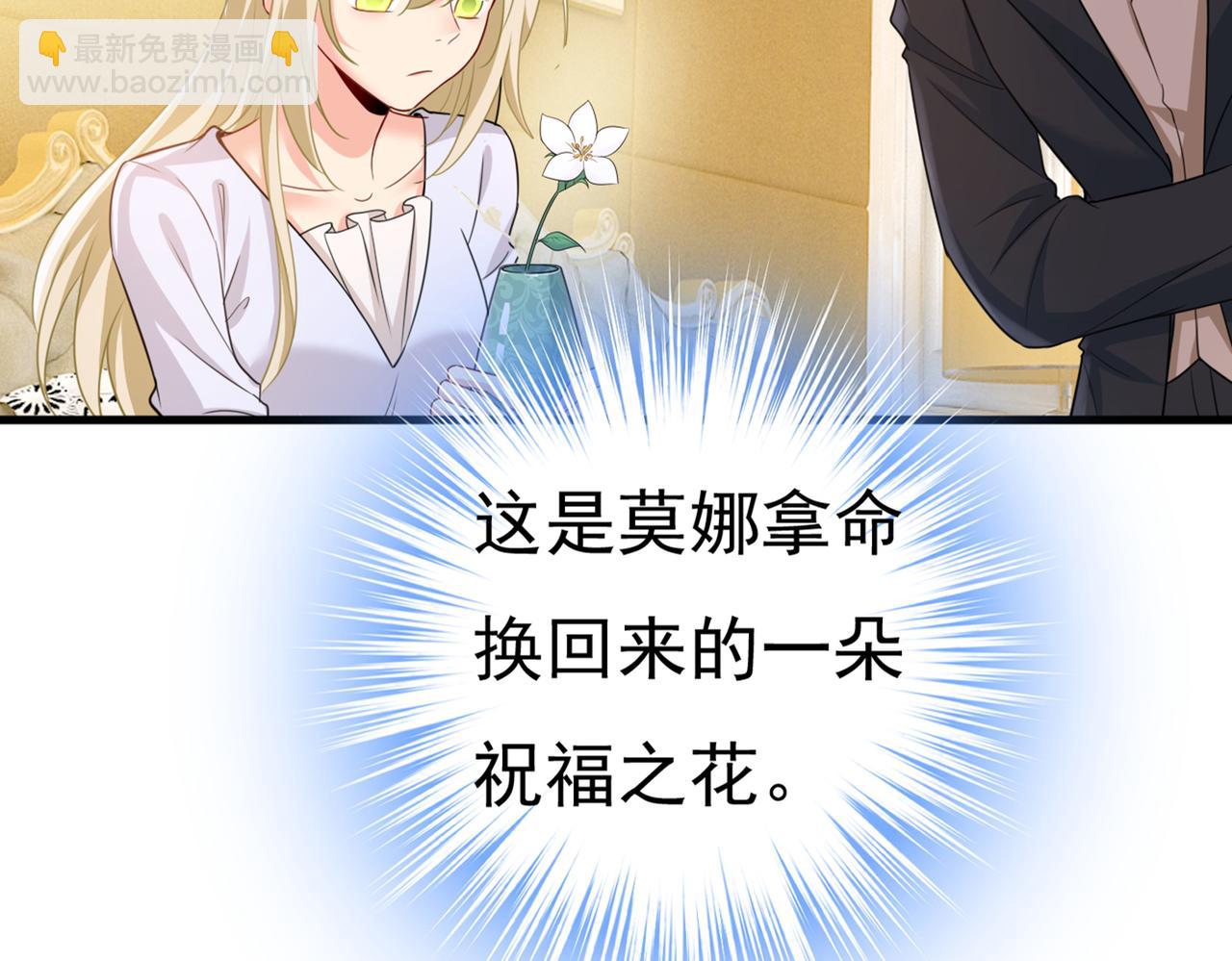 第407话 我应该怀疑莫娜吗38