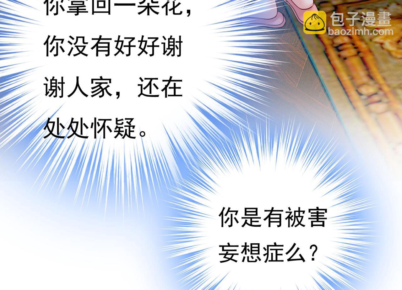 第407话 我应该怀疑莫娜吗44