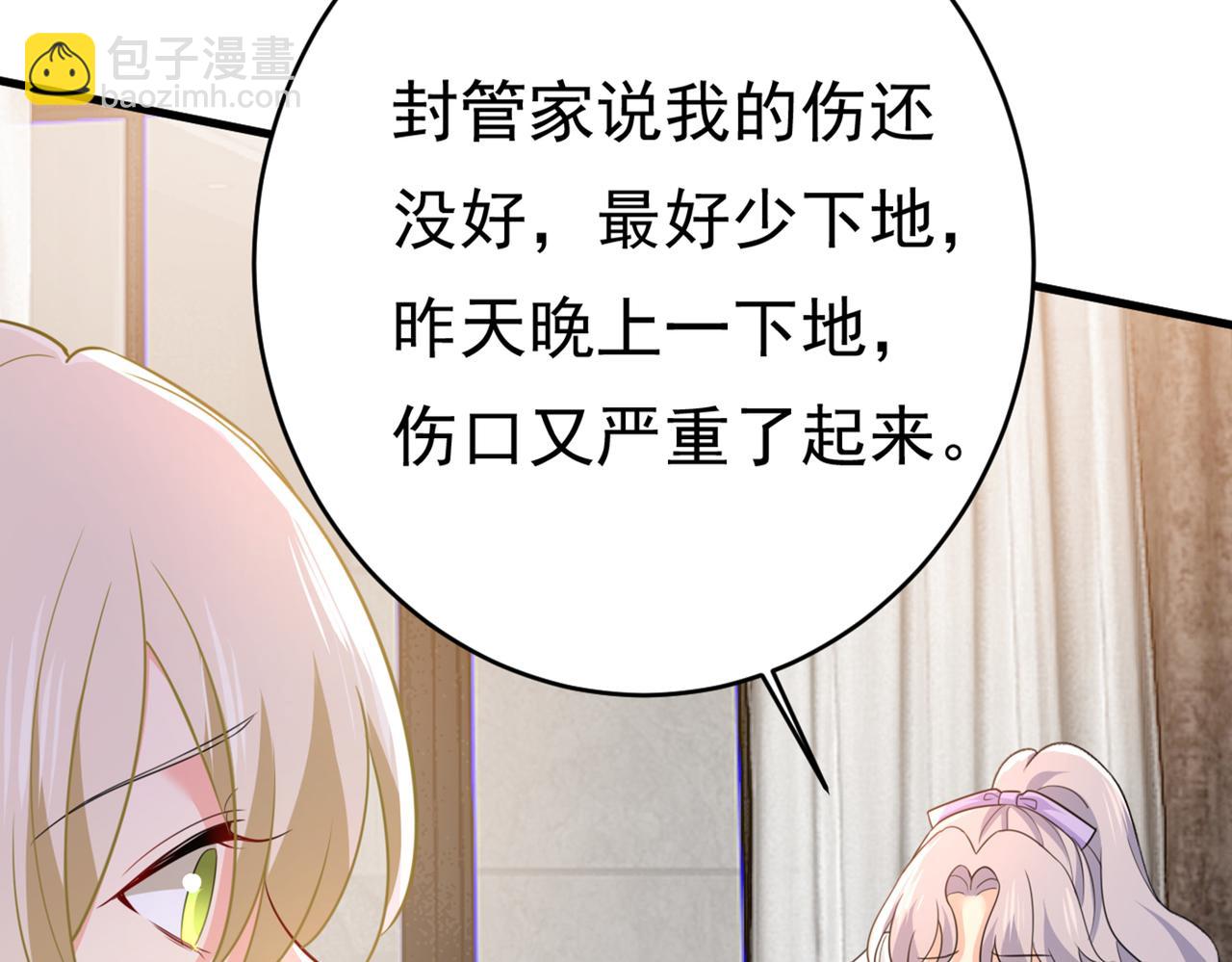 第407话 我应该怀疑莫娜吗61
