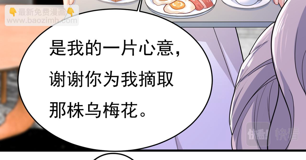 第407话 我应该怀疑莫娜吗66