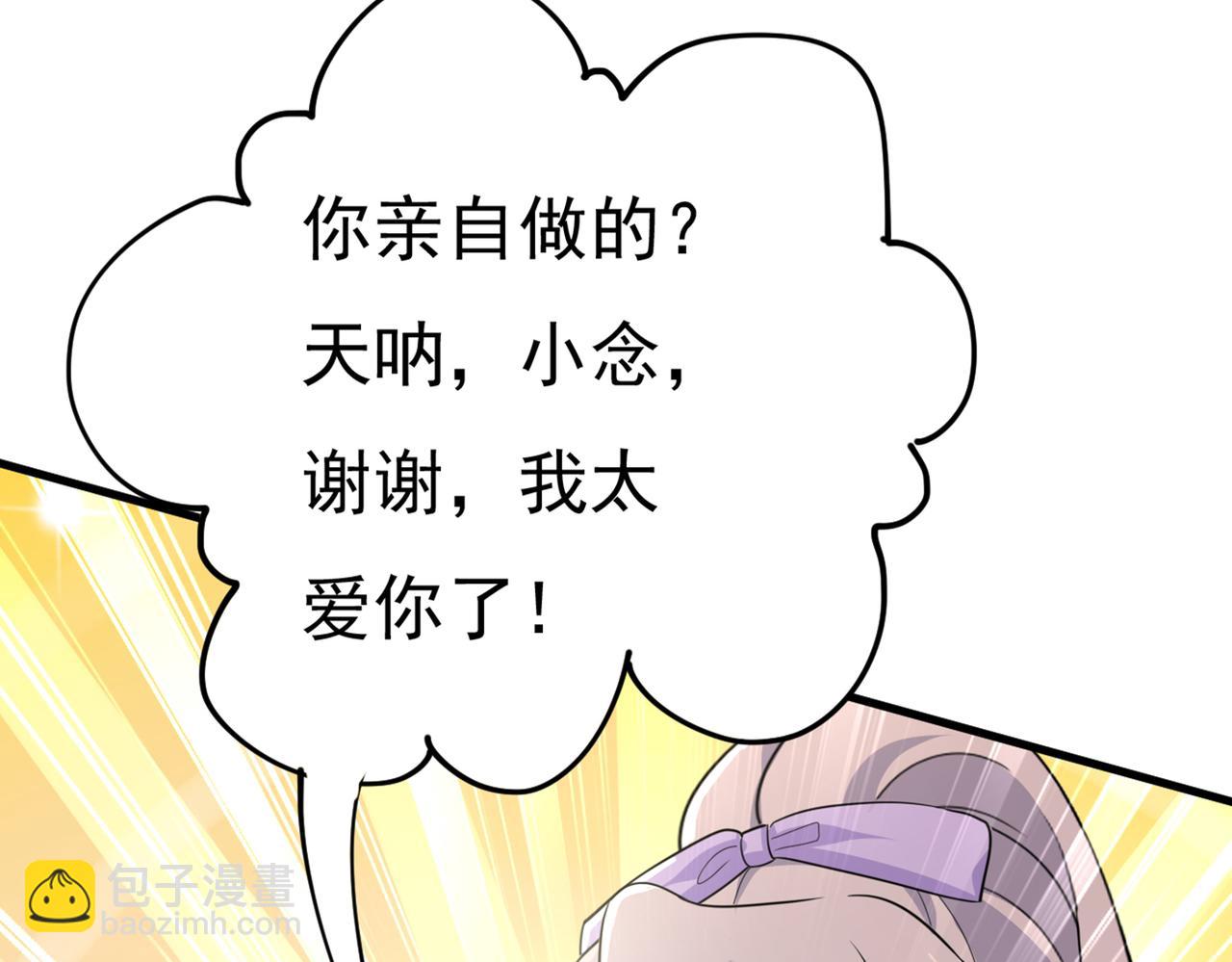 第407话 我应该怀疑莫娜吗67