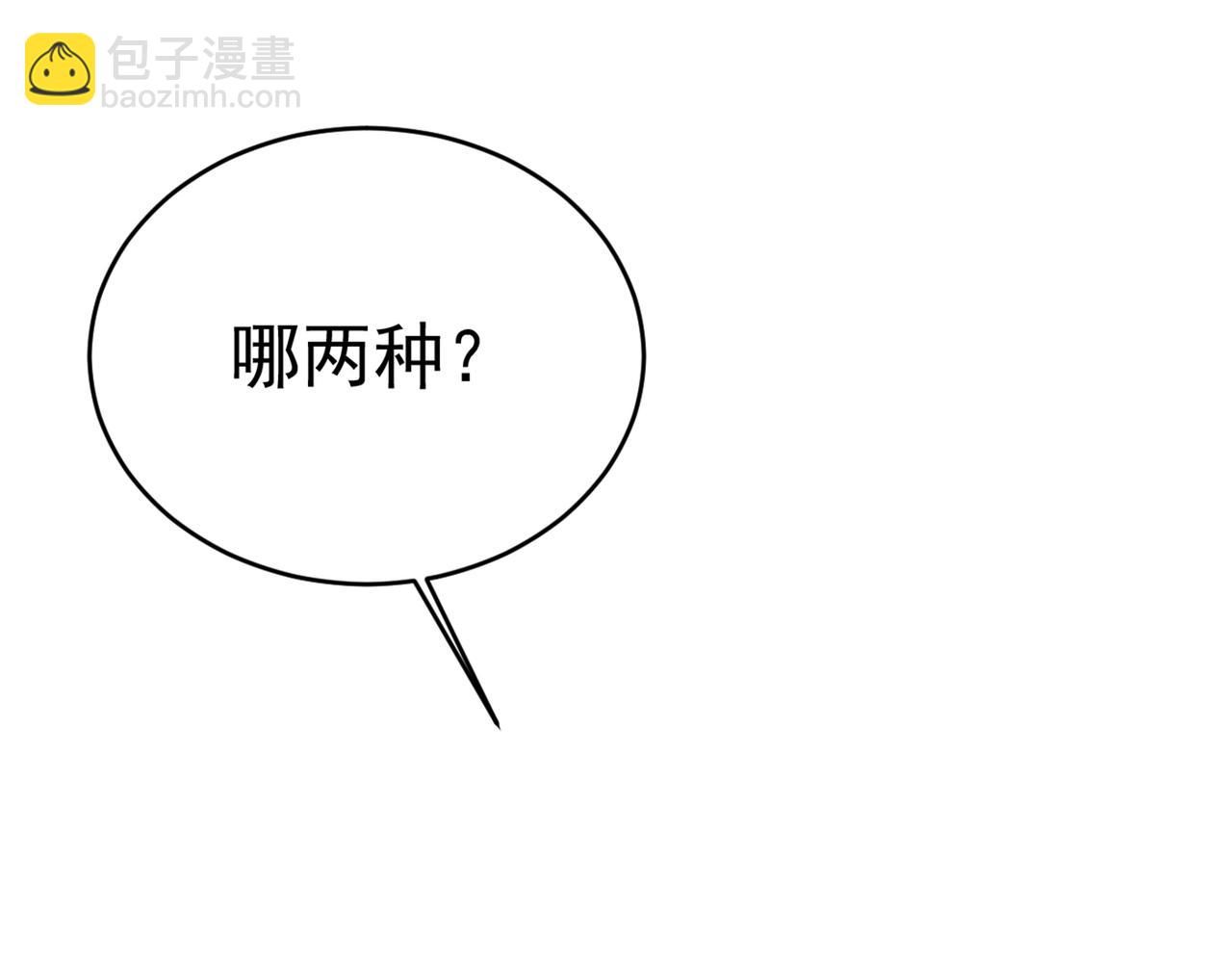 第407话 我应该怀疑莫娜吗7
