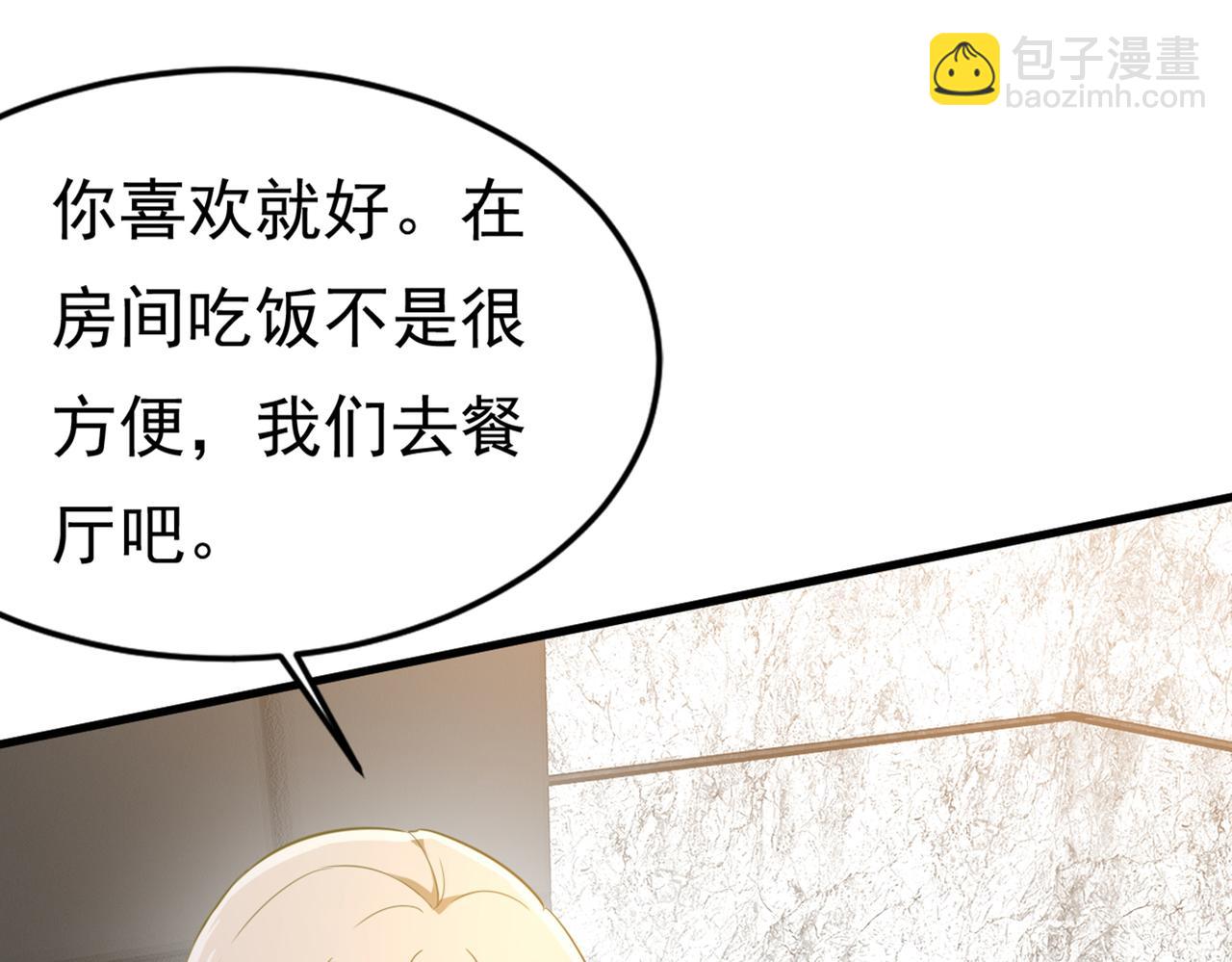 第407话 我应该怀疑莫娜吗70