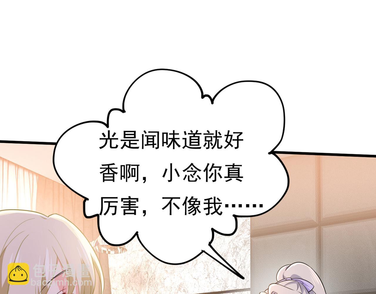 第407话 我应该怀疑莫娜吗78