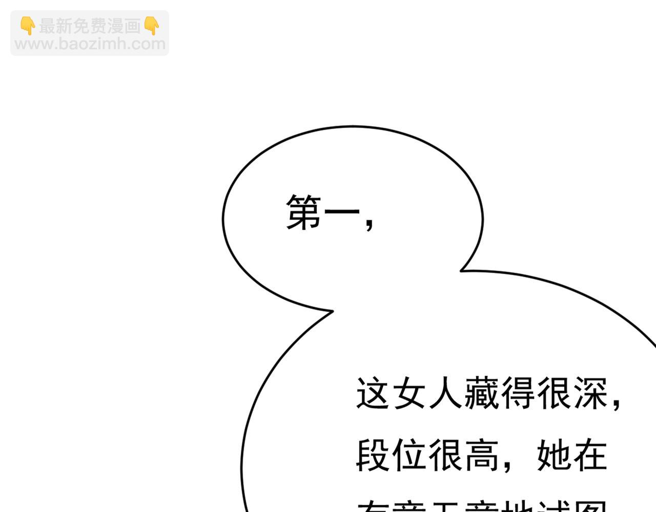 第407话 我应该怀疑莫娜吗8