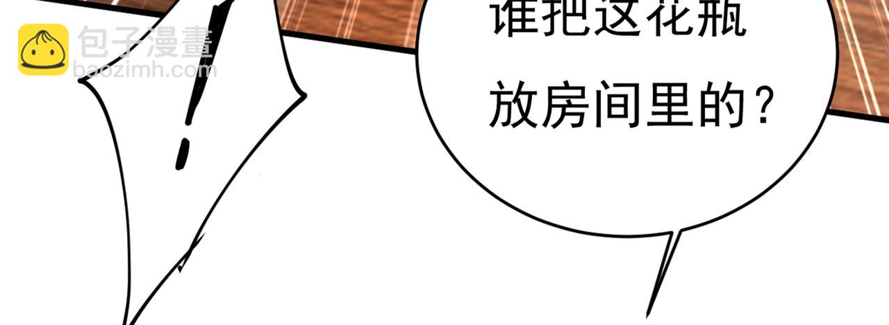 第407话 我应该怀疑莫娜吗85