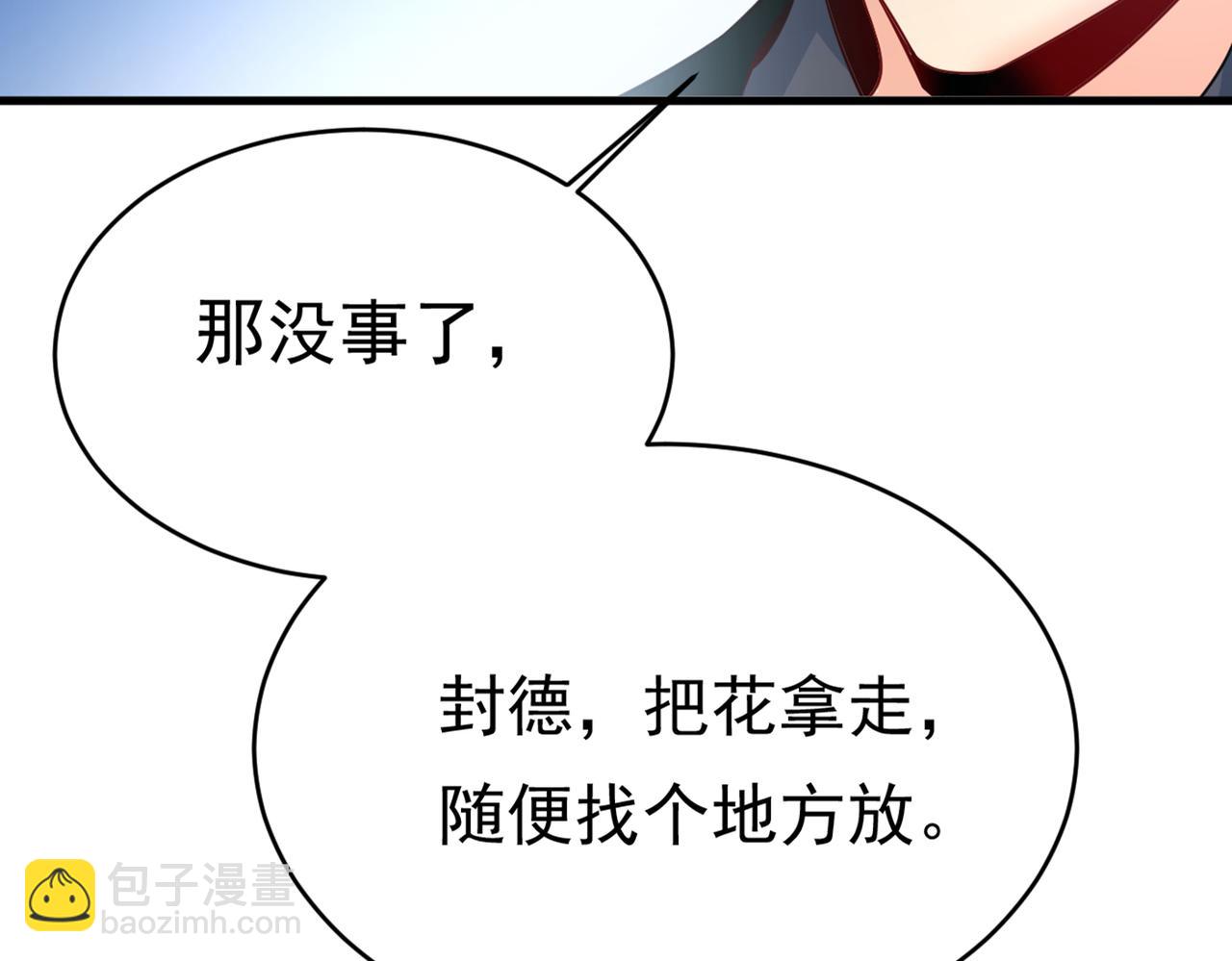 第407话 我应该怀疑莫娜吗90
