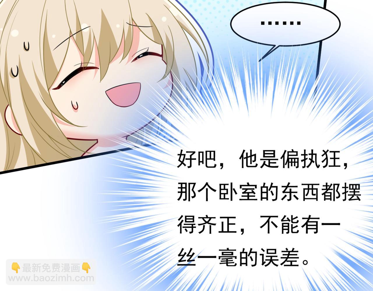 第407话 我应该怀疑莫娜吗96
