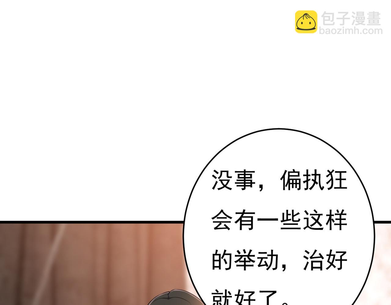 第407话 我应该怀疑莫娜吗98