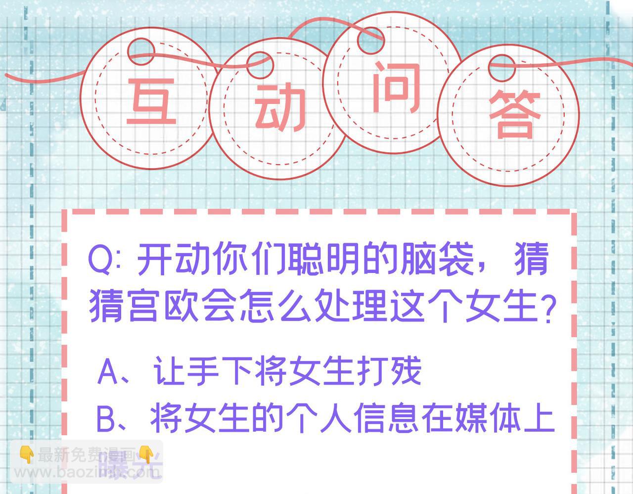 第408话 请你给我一点支持！113