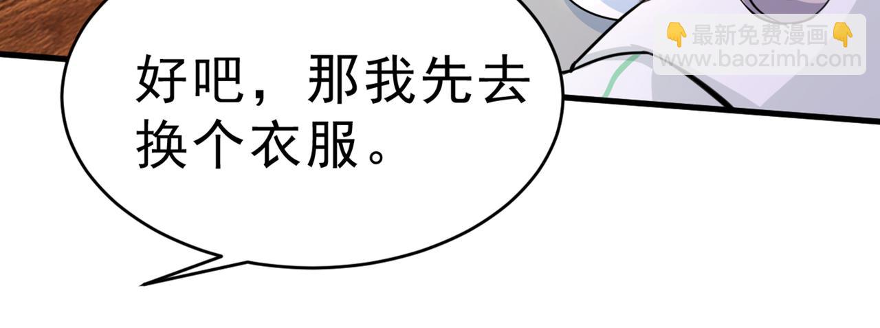 第408话 请你给我一点支持！3