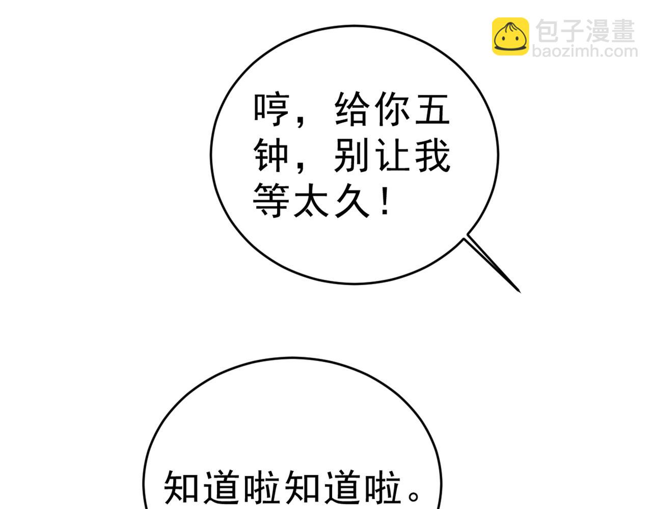 第408话 请你给我一点支持！4