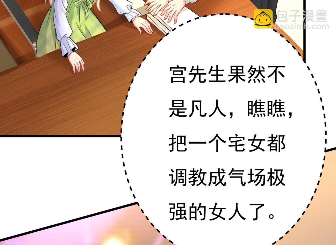 第408话 请你给我一点支持！72