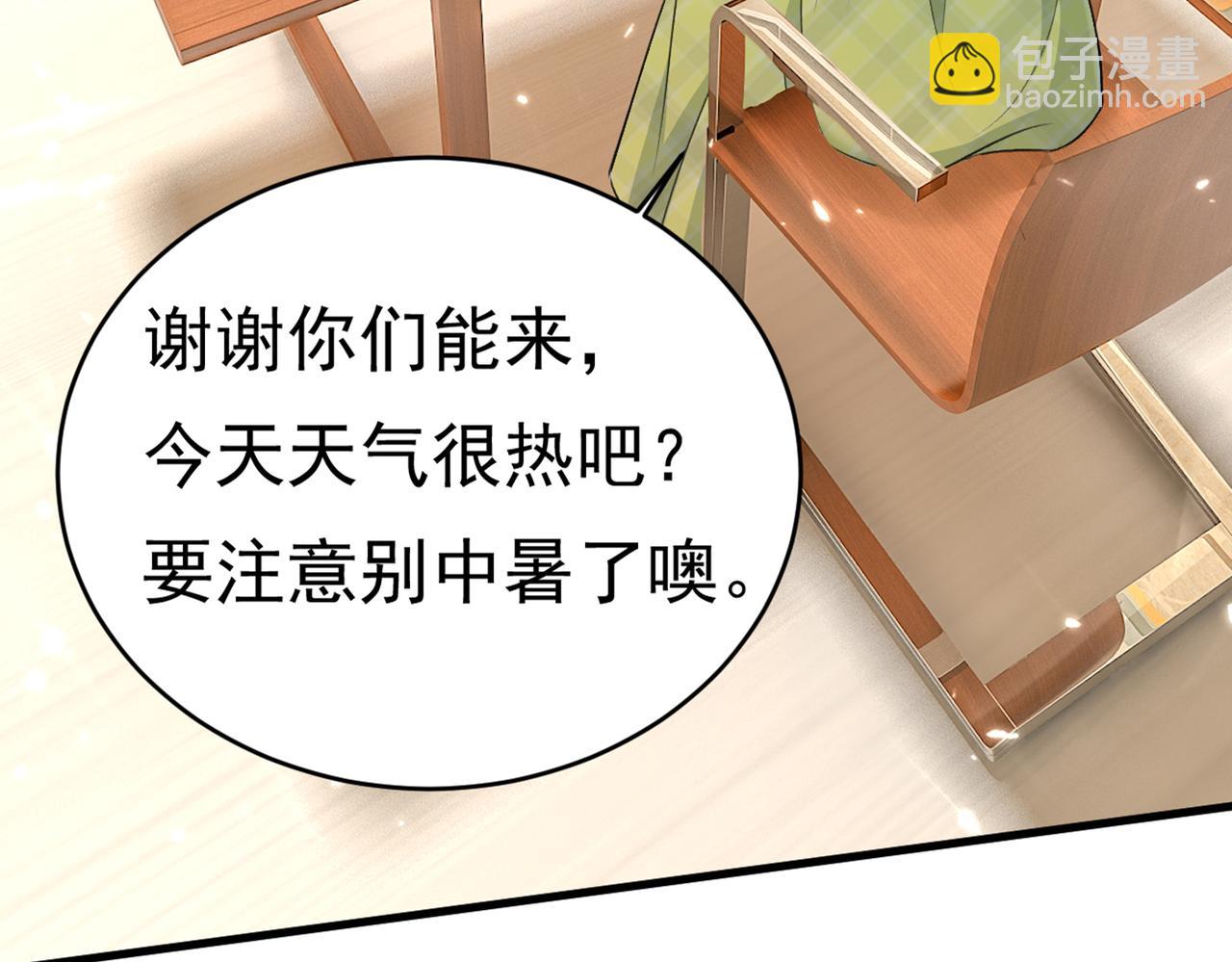 第408话 请你给我一点支持！79