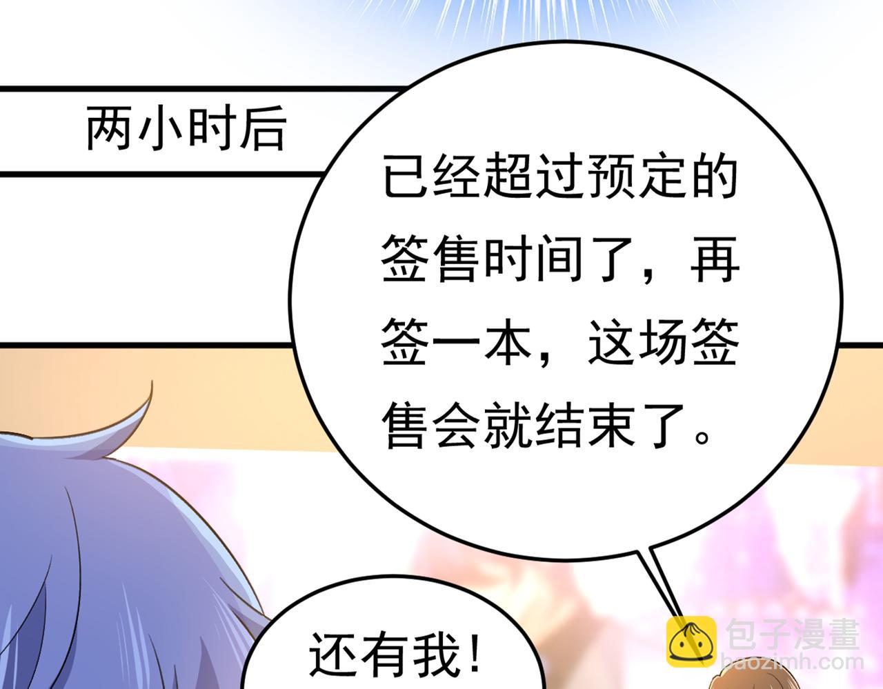 第408话 请你给我一点支持！84