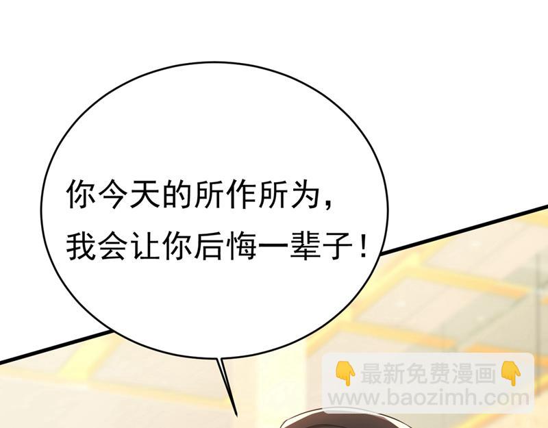第409话 我会让你后悔一辈子15