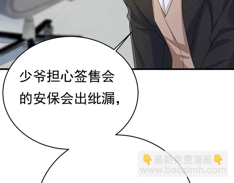 第409话 我会让你后悔一辈子36