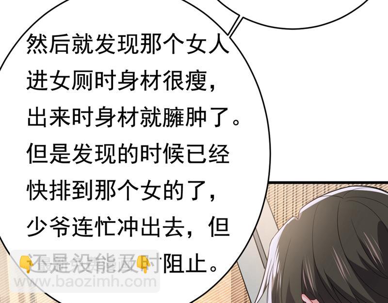 第409话 我会让你后悔一辈子41