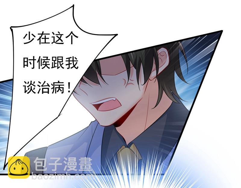 第409话 我会让你后悔一辈子62