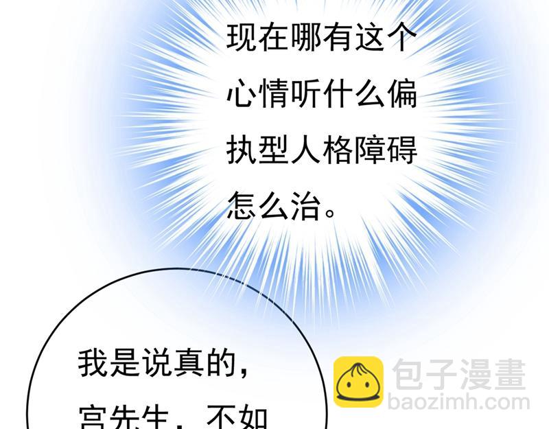 第409话 我会让你后悔一辈子63