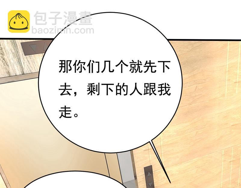第409话 我会让你后悔一辈子87