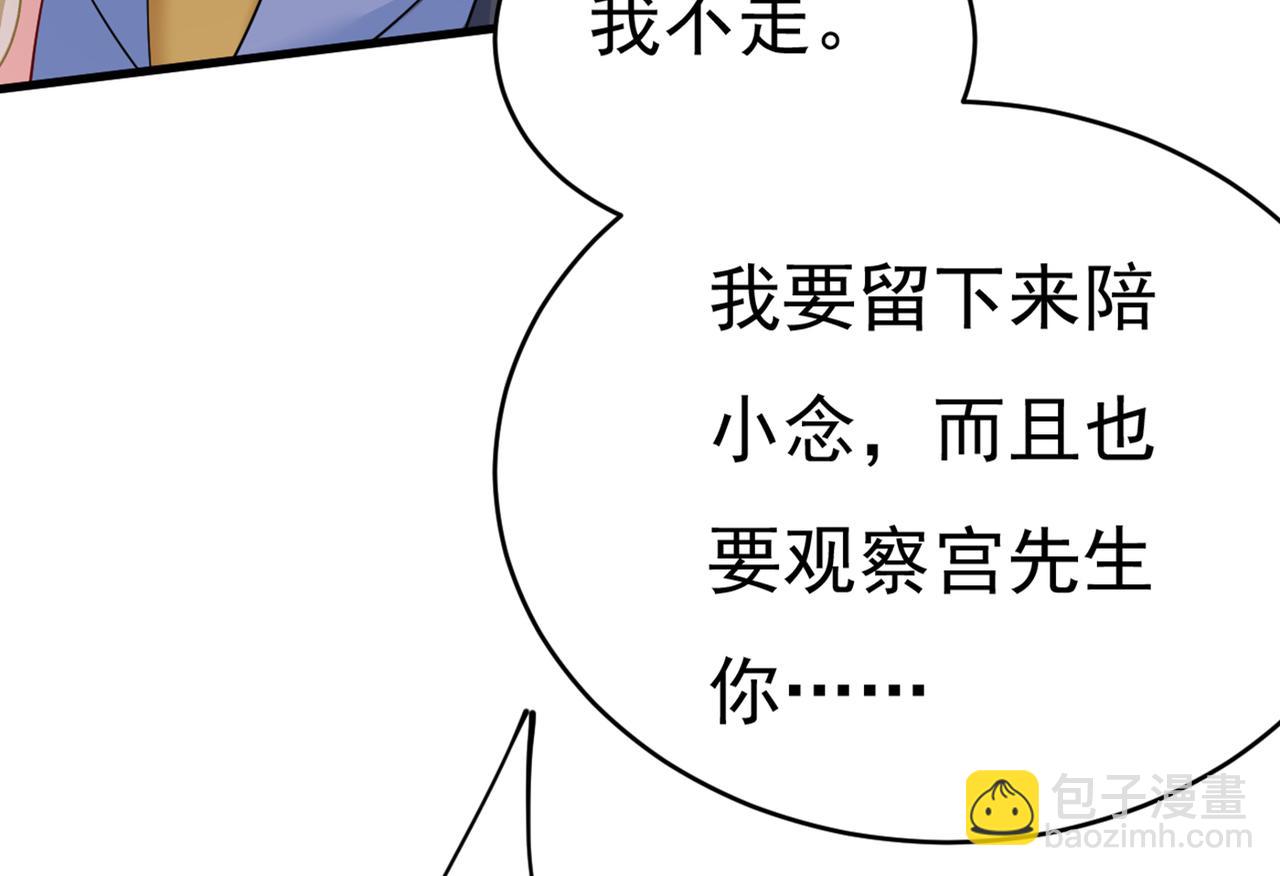 第410话 肚子好痛！我的宝宝108