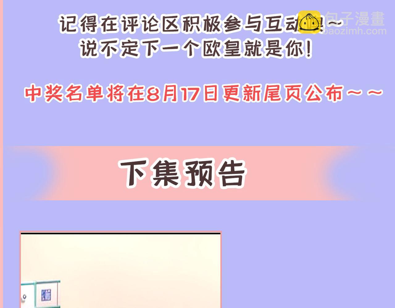 第410话 肚子好痛！我的宝宝123