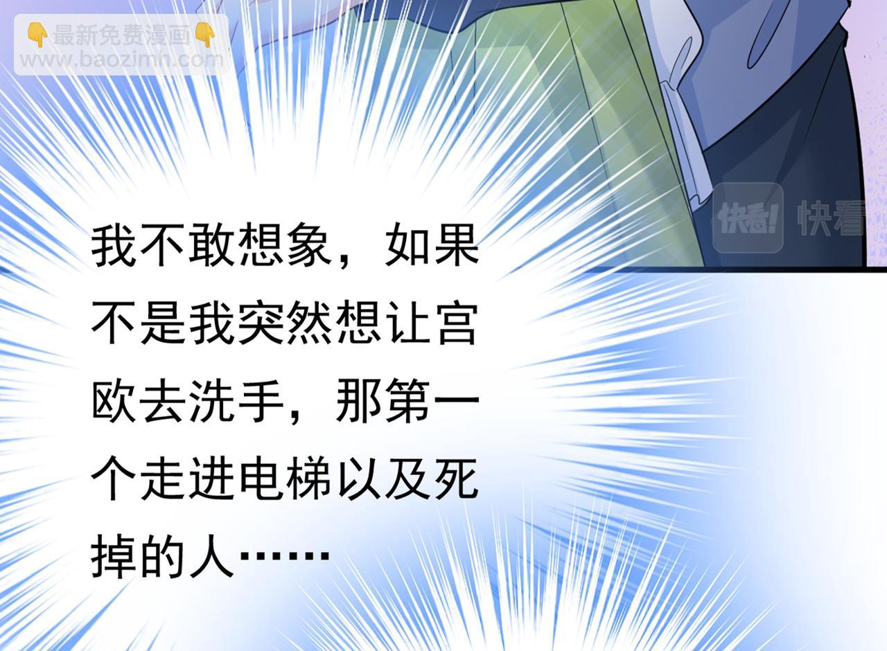 第410话 肚子好痛！我的宝宝24