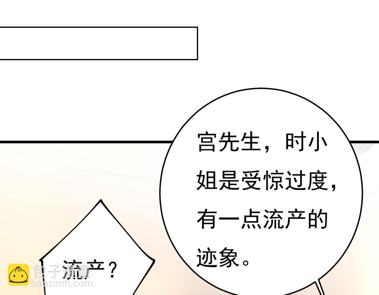 第410话 肚子好痛！我的宝宝41