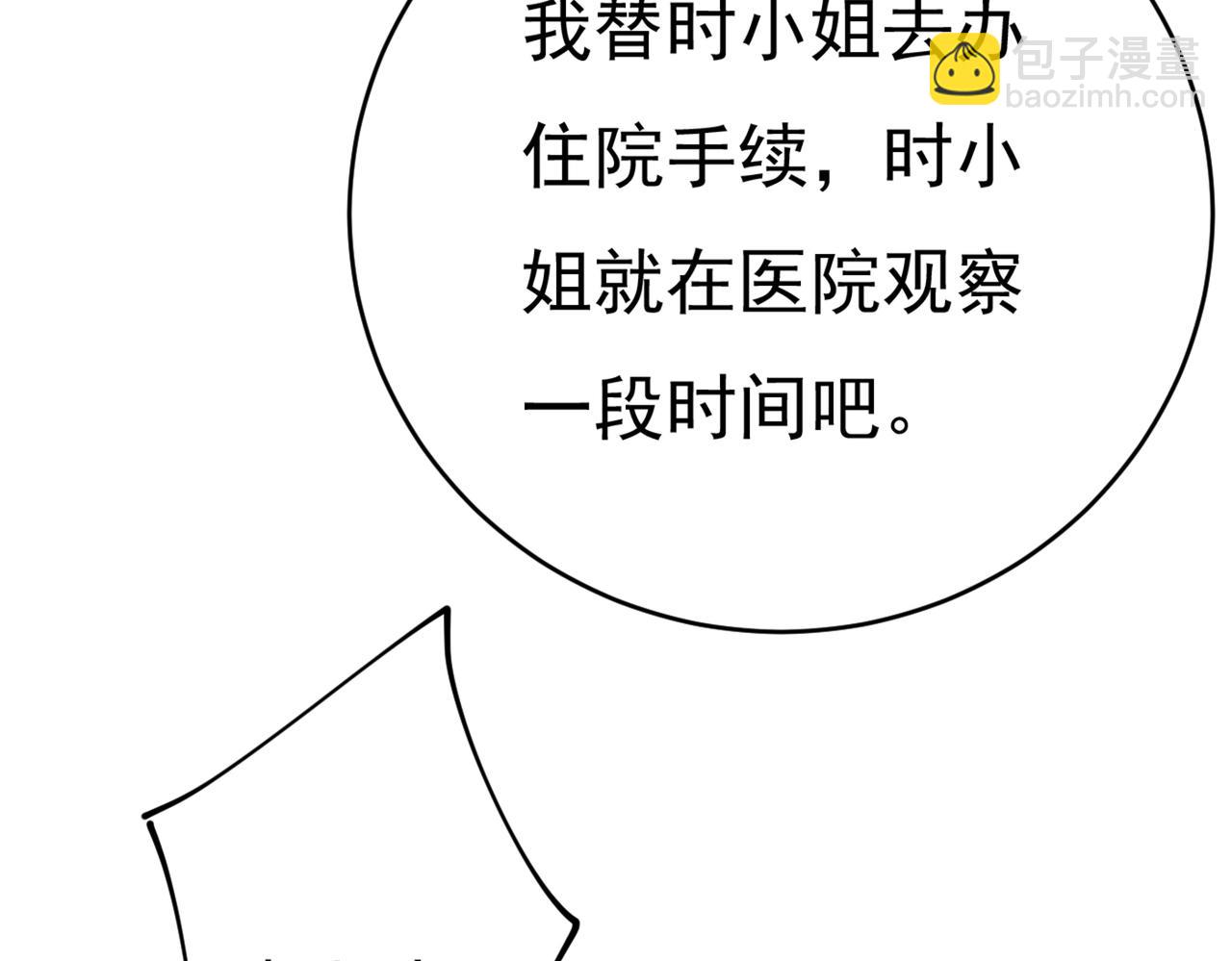 第410话 肚子好痛！我的宝宝55