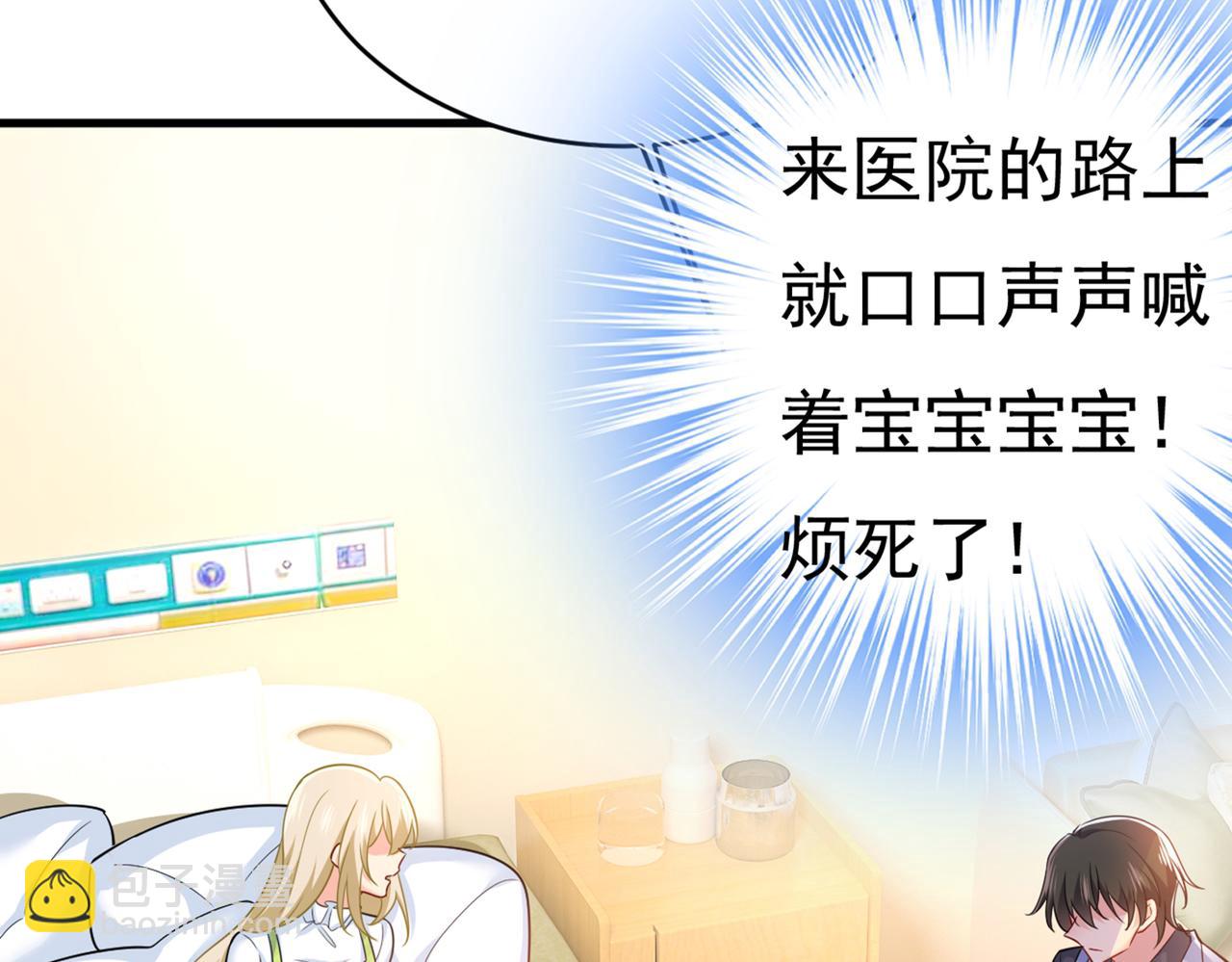 第410话 肚子好痛！我的宝宝58