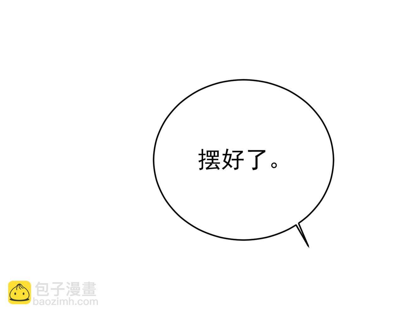 第411话 你别怕，有我在109